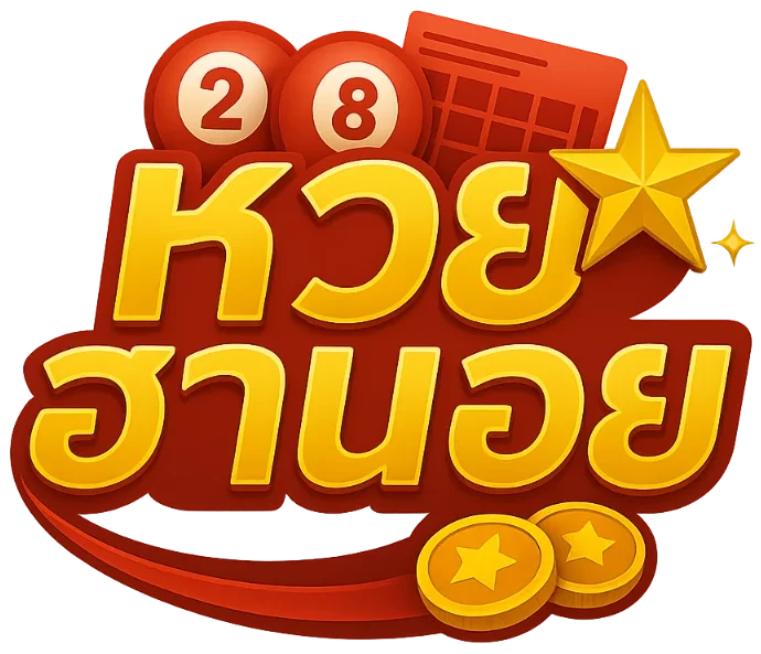 เว็บ หวย ฮานอย 4d