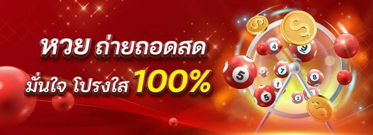 โปรโมชั่น-2